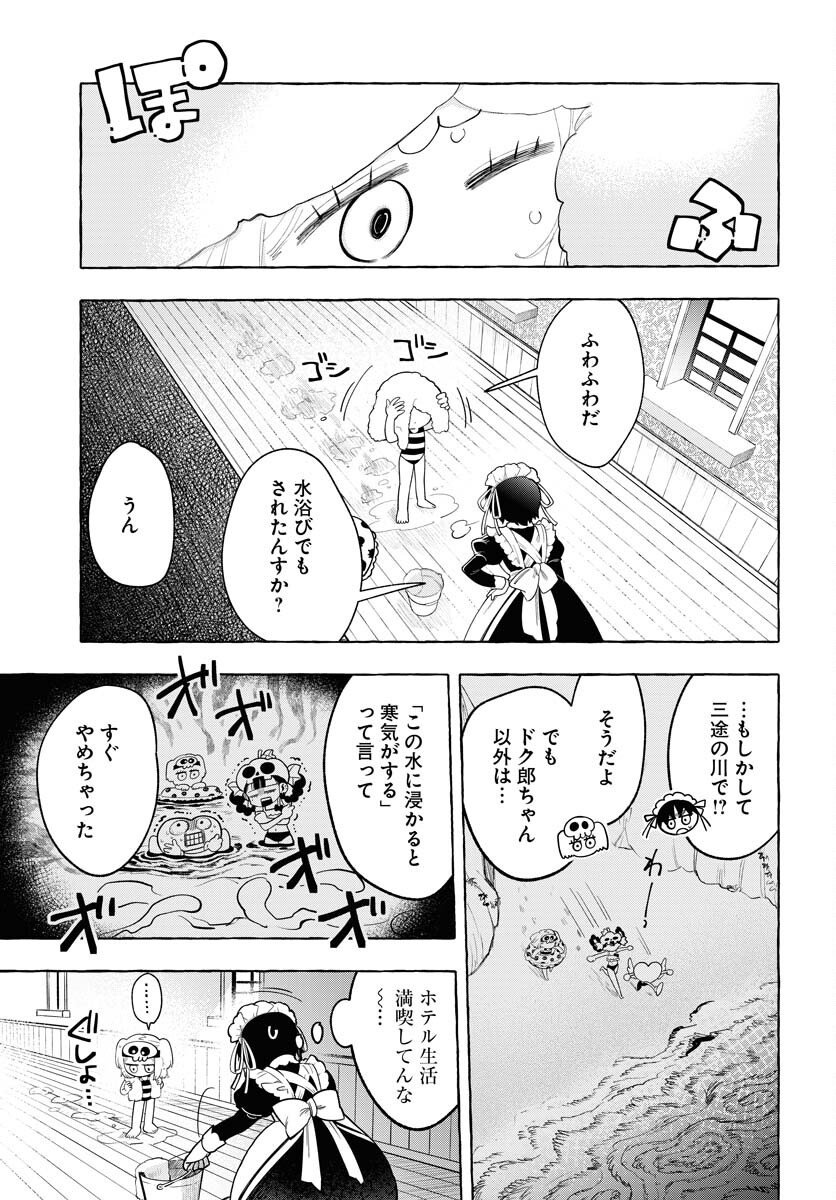 Lost Stella no Taizaisha-tachi Chapter 8 5ページ