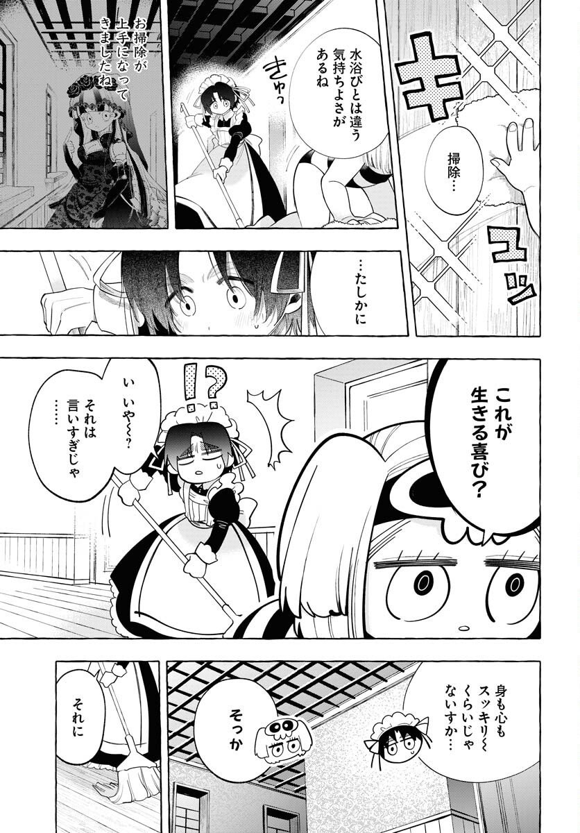 Lost Stella no Taizaisha-tachi Chapter 8 7ページ
