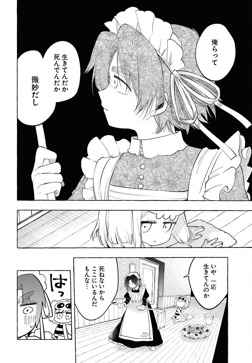 Lost Stella no Taizaisha-tachi Chapter 8 8ページ