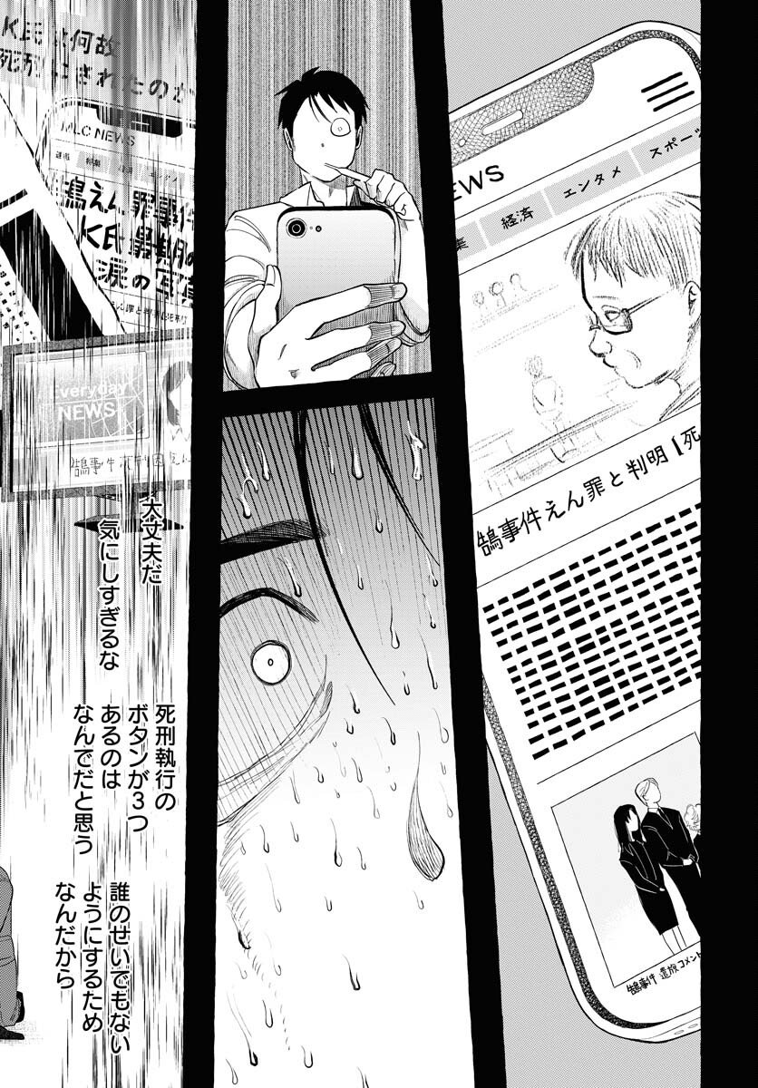 Lost Stella no Taizaisha-tachi Chapter 9 11ページ
