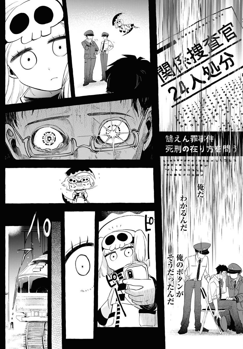 Lost Stella no Taizaisha-tachi Chapter 9 12ページ