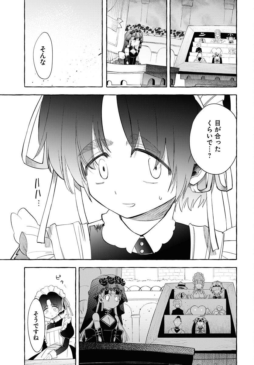 Lost Stella no Taizaisha-tachi Chapter 9 16ページ