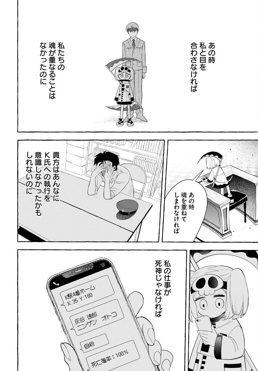 Lost Stella no Taizaisha-tachi Chapter 9 21ページ