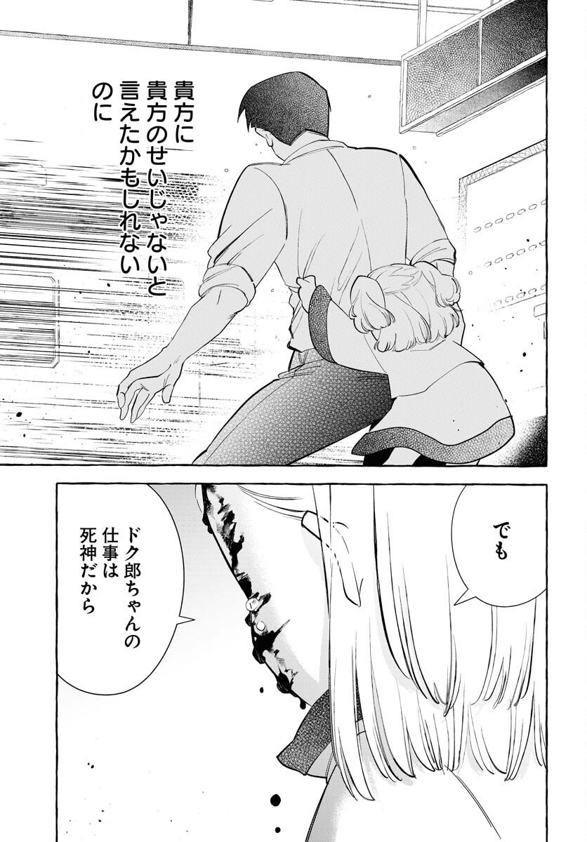 Lost Stella no Taizaisha-tachi Chapter 9 22ページ