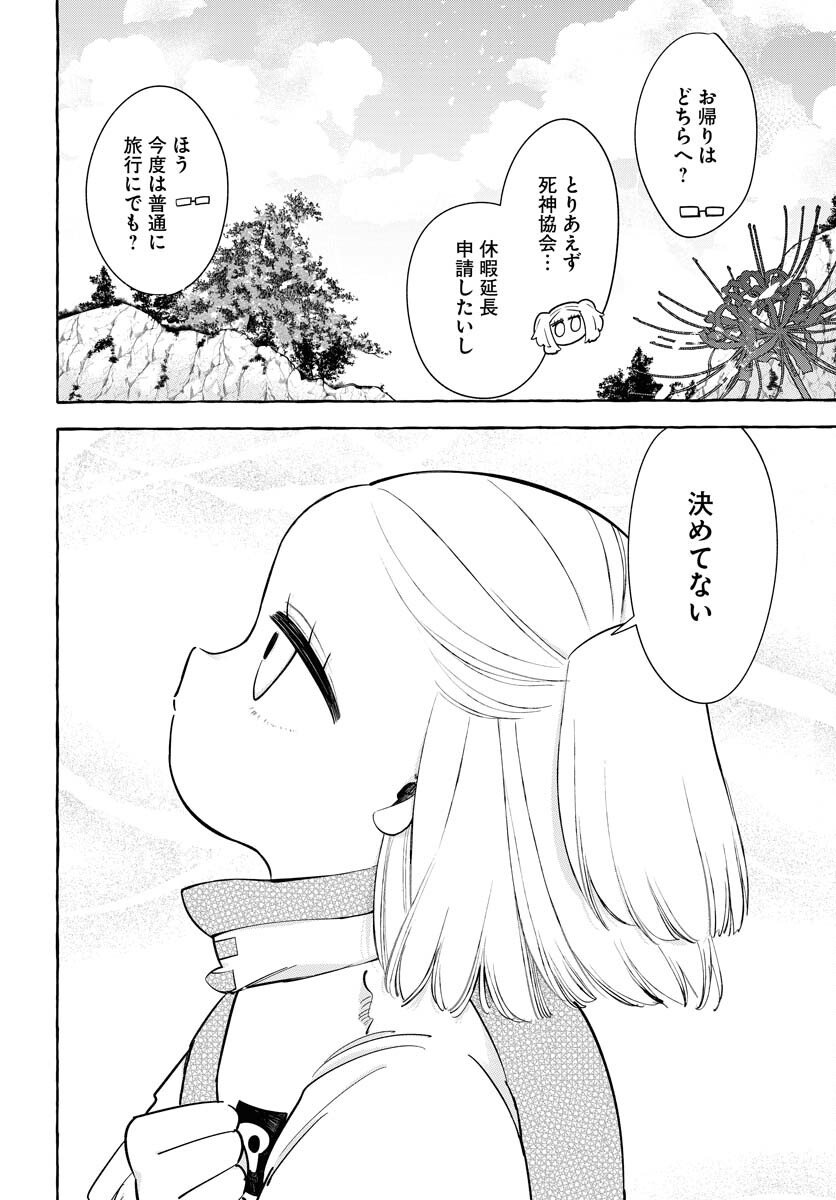 Lost Stella no Taizaisha-tachi Chapter 9 29ページ