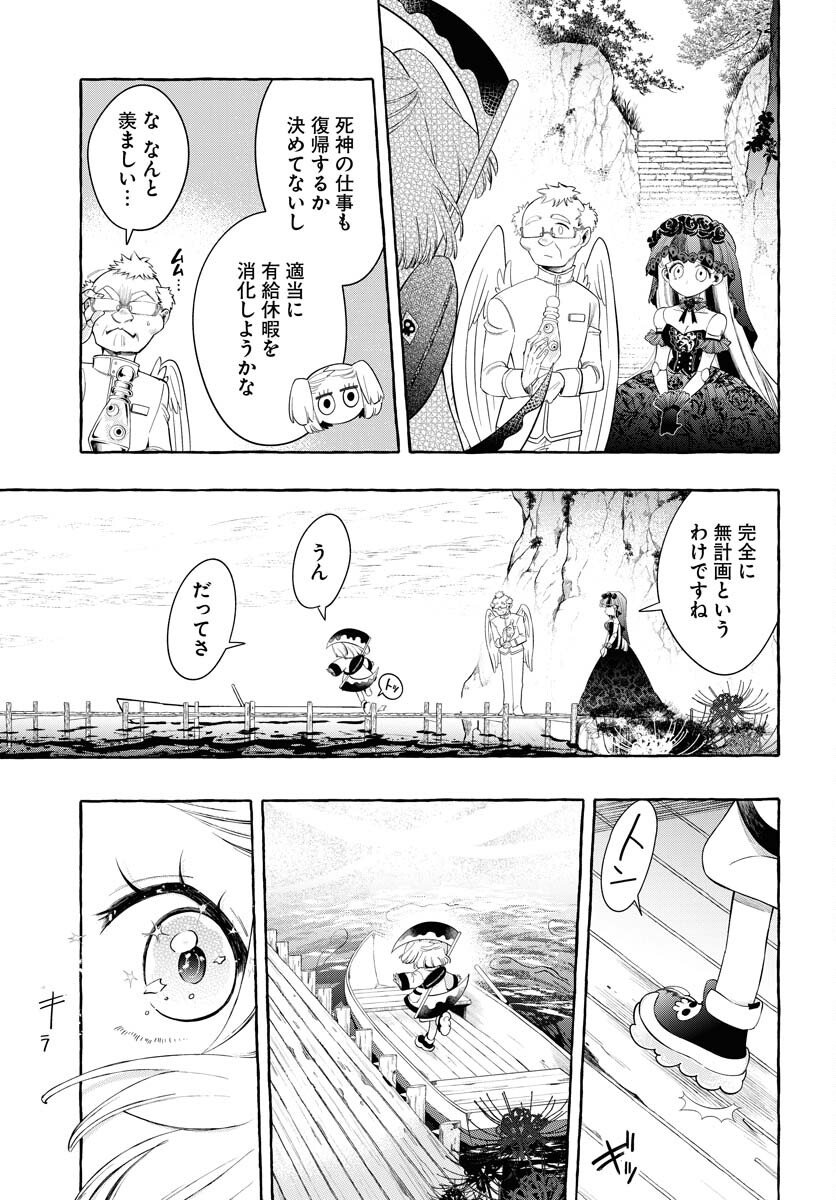 Lost Stella no Taizaisha-tachi Chapter 9 30ページ