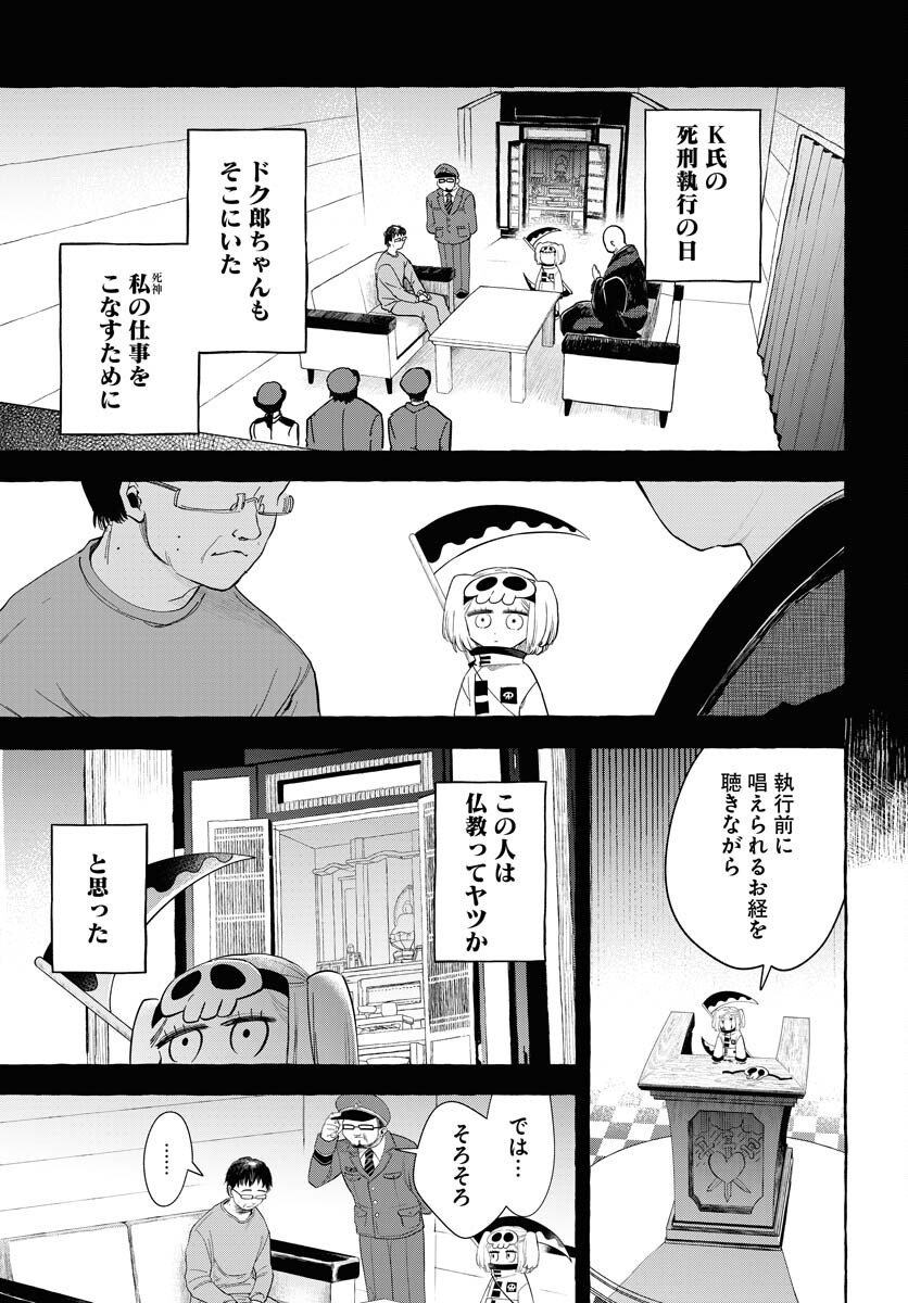 Lost Stella no Taizaisha-tachi Chapter 9 4ページ