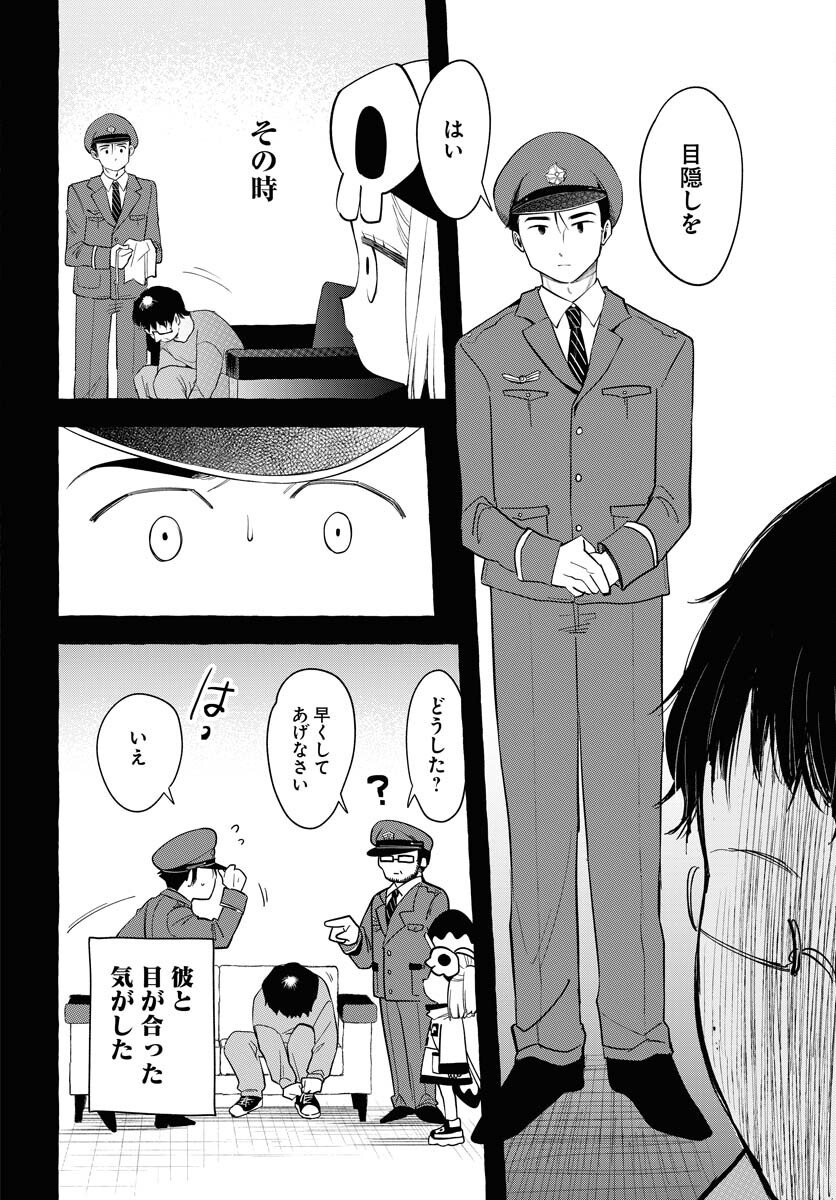 Lost Stella no Taizaisha-tachi Chapter 9 5ページ
