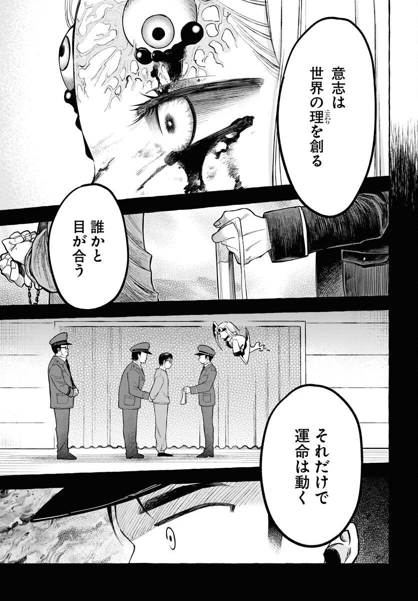 Lost Stella no Taizaisha-tachi Chapter 9 8ページ