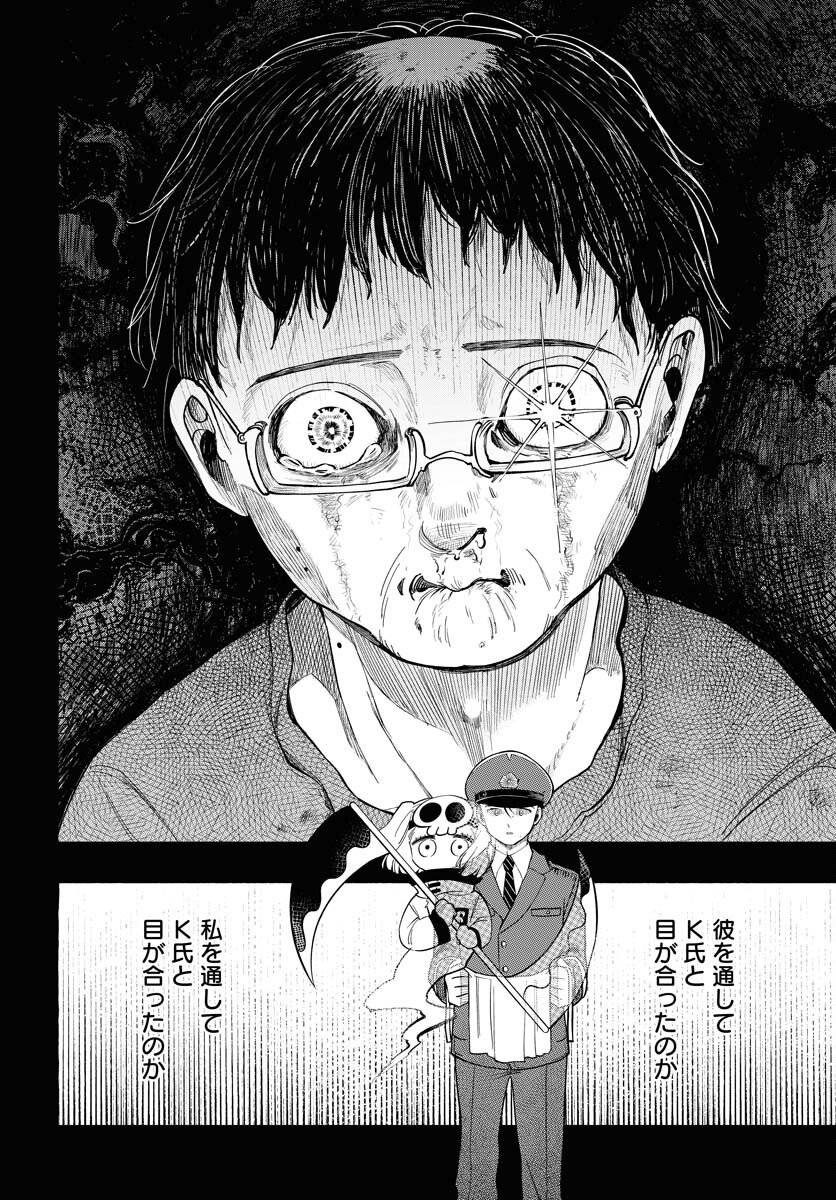 Lost Stella no Taizaisha-tachi Chapter 9 9ページ