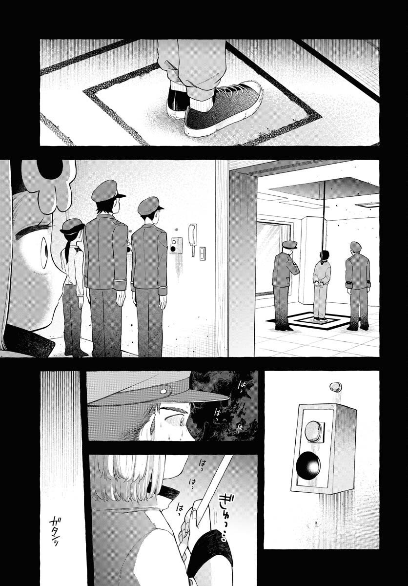 Lost Stella no Taizaisha-tachi Chapter 9 10ページ