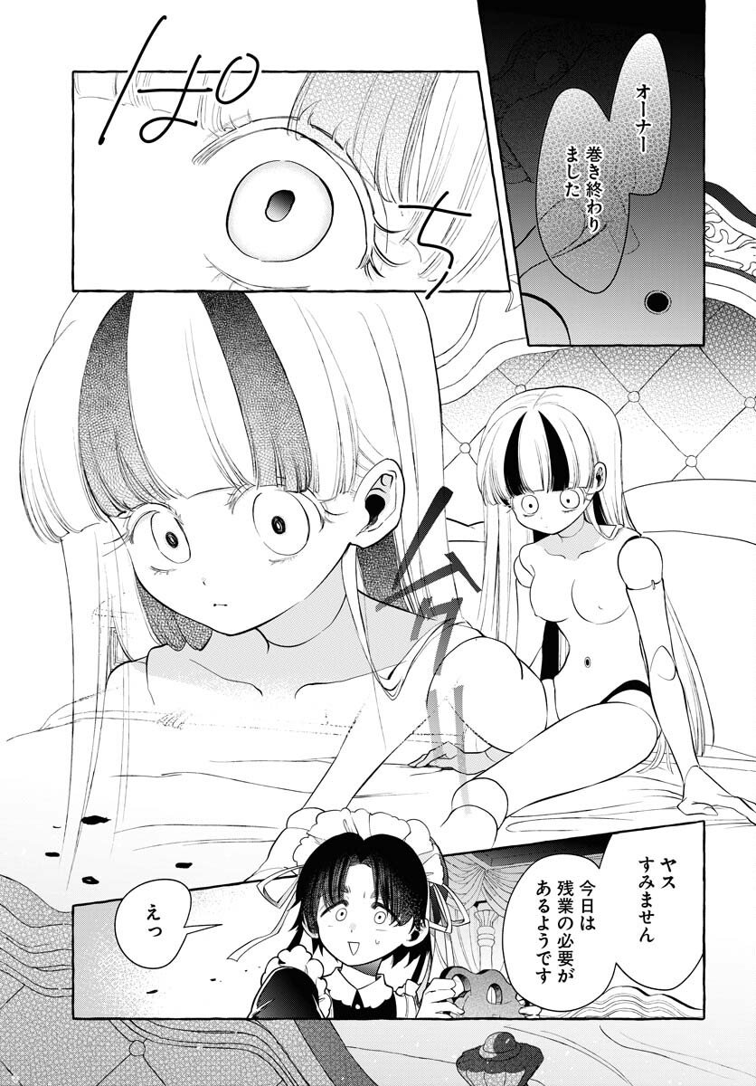 Lost Stella no Taizaisha-tachi Chapter 10 13ページ