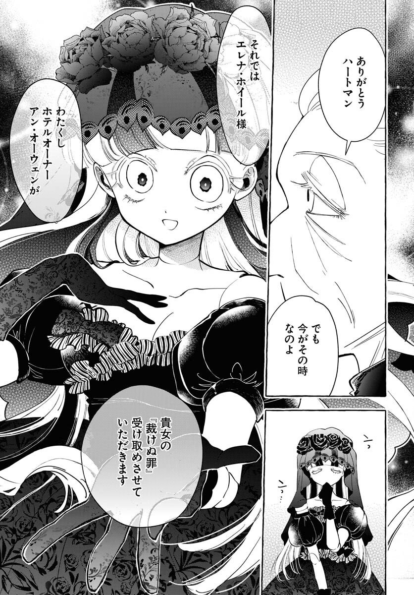 Lost Stella no Taizaisha-tachi Chapter 10 17ページ