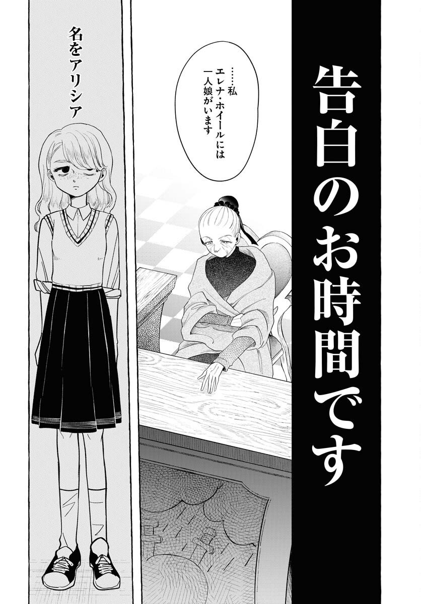 Lost Stella no Taizaisha-tachi Chapter 10 18ページ