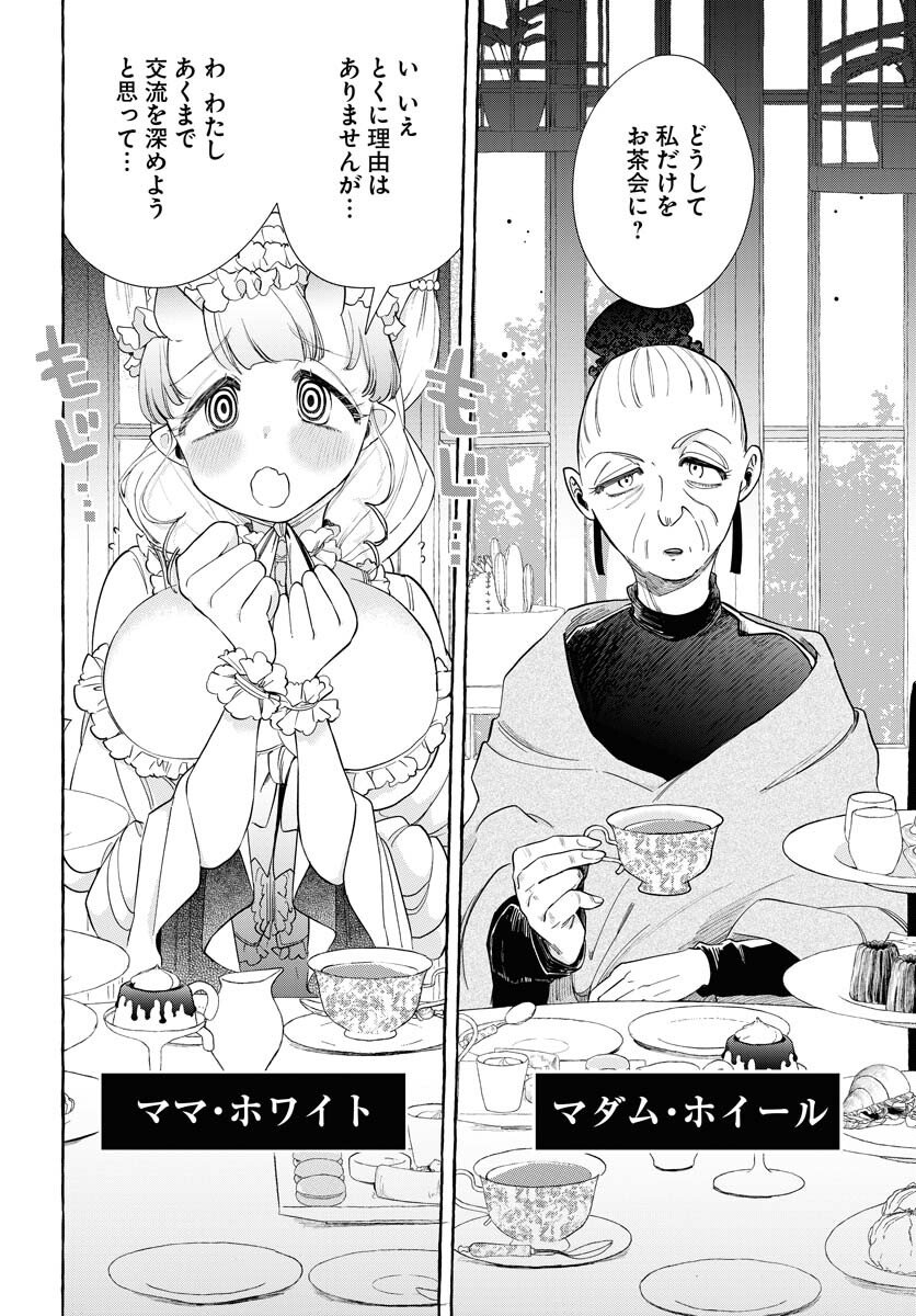 Lost Stella no Taizaisha-tachi Chapter 10 4ページ