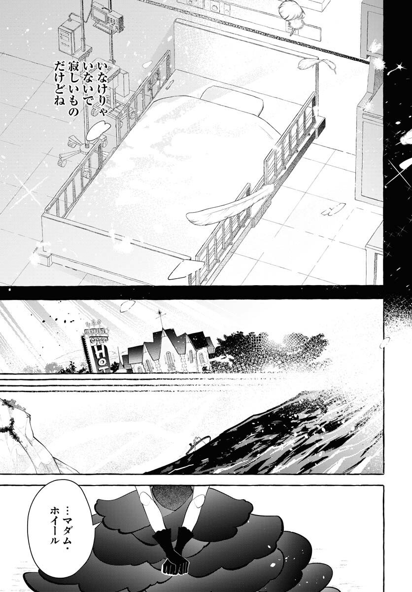 Lost Stella no Taizaisha-tachi Chapter 10 37ページ