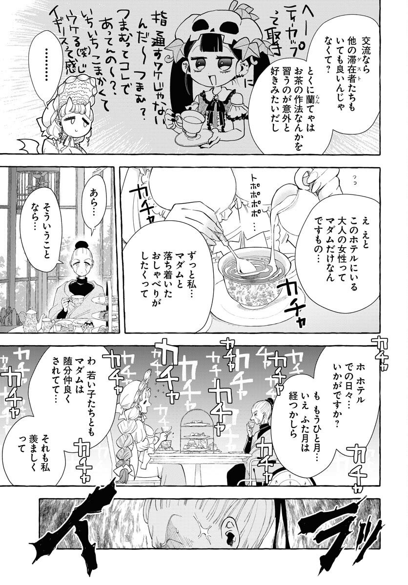 Lost Stella no Taizaisha-tachi Chapter 10 5ページ