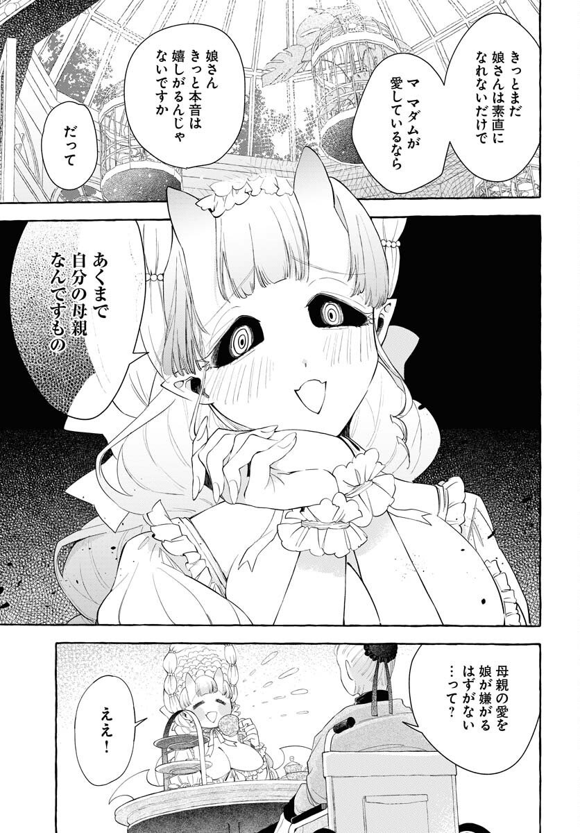 Lost Stella no Taizaisha-tachi Chapter 10 9ページ