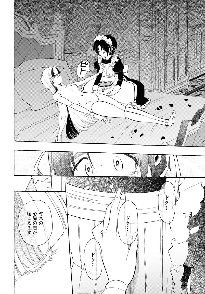 Lost Stella no Taizaisha-tachi Chapter 11 12ページ
