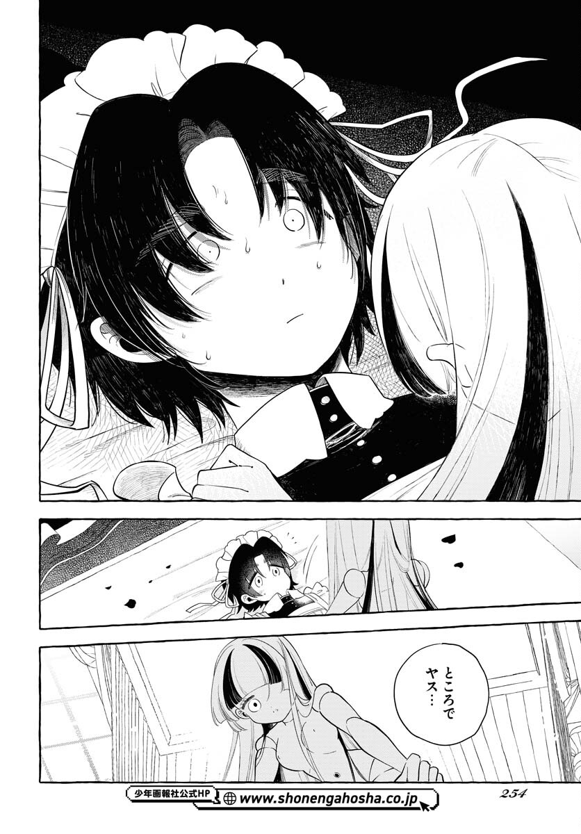 Lost Stella no Taizaisha-tachi Chapter 11 20ページ