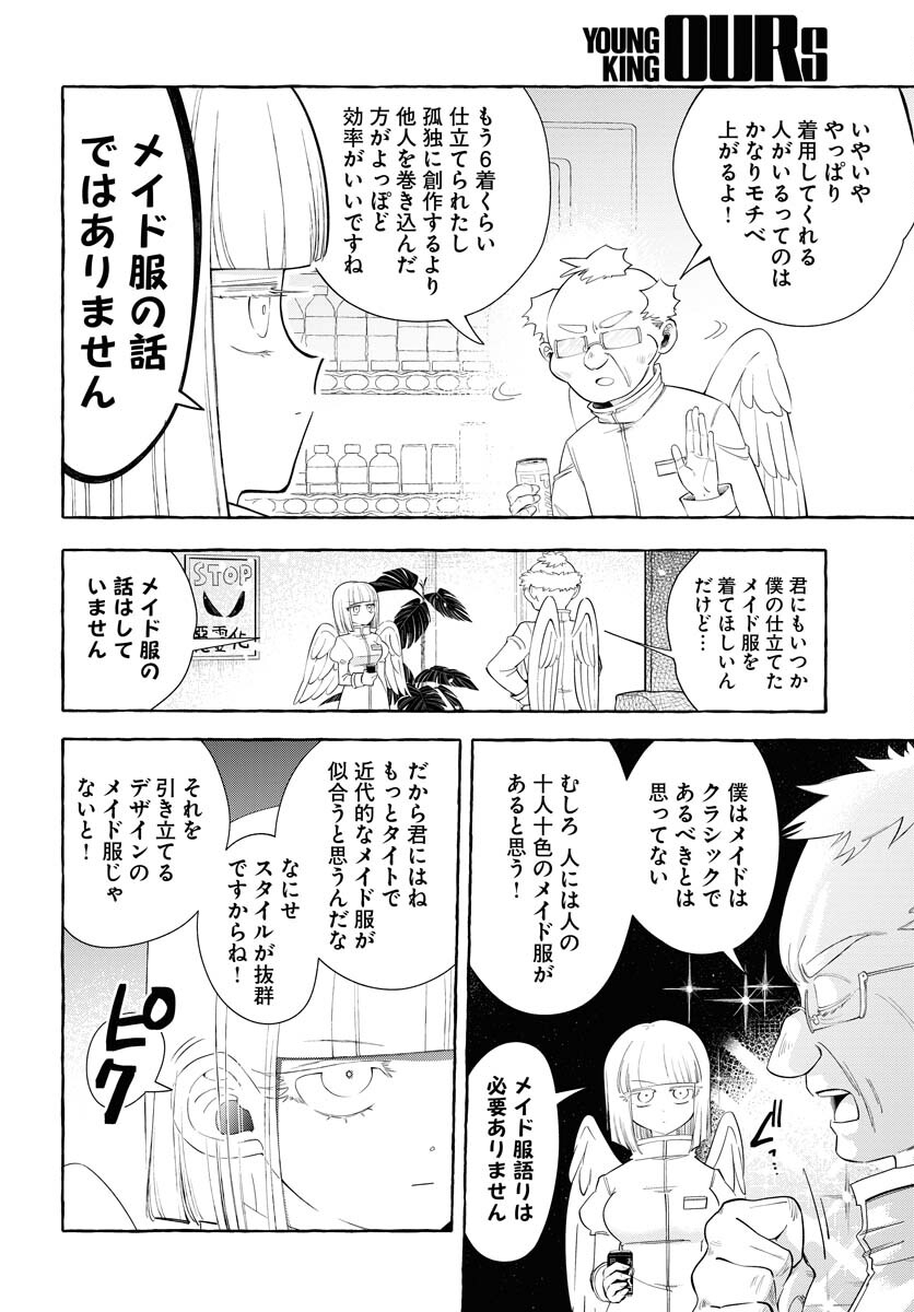 Lost Stella no Taizaisha-tachi Chapter 11 4ページ