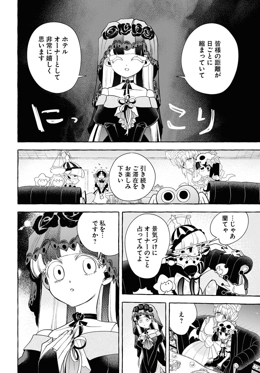 Lost Stella no Taizaisha-tachi Chapter 12 12ページ