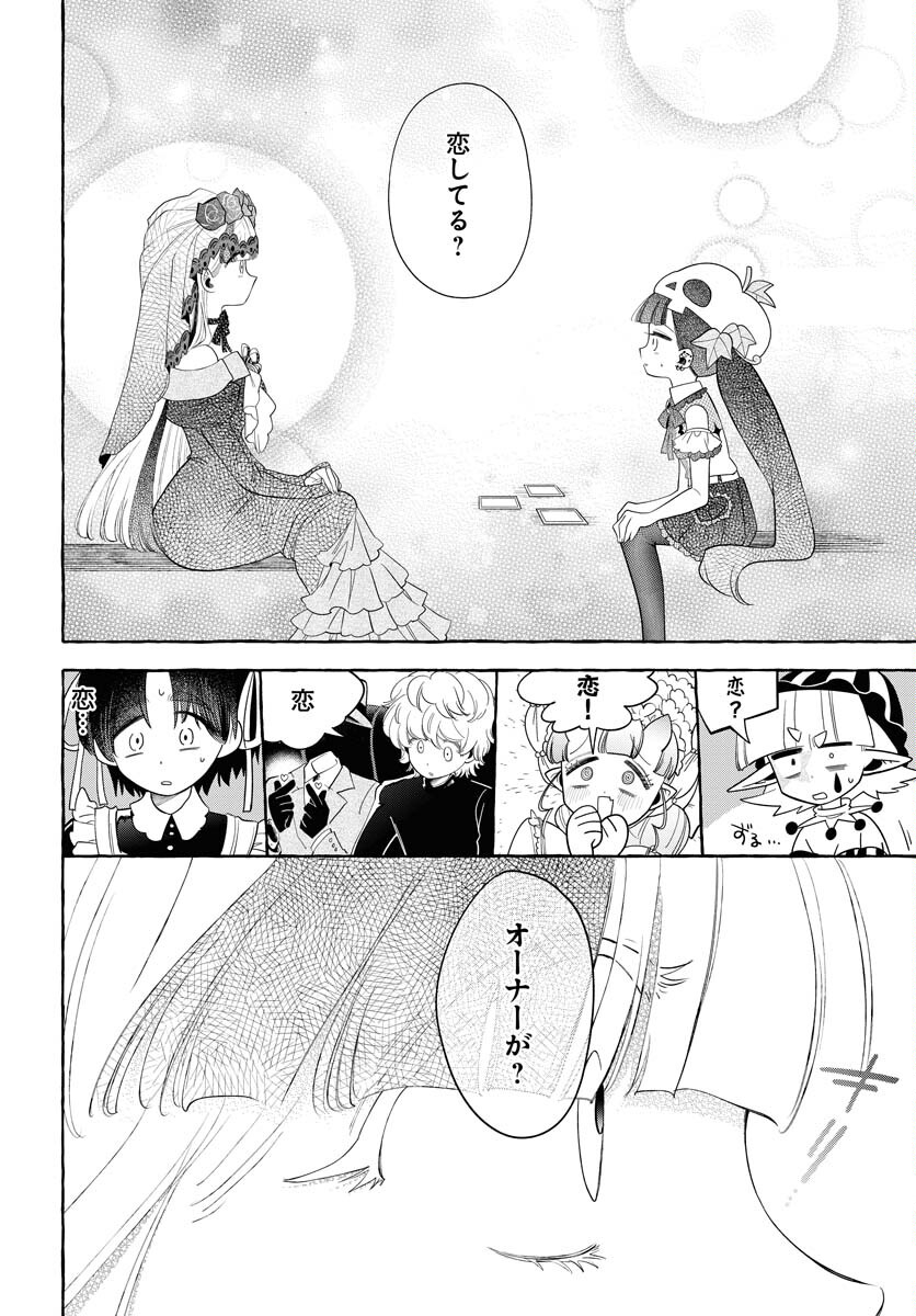 Lost Stella no Taizaisha-tachi Chapter 12 16ページ