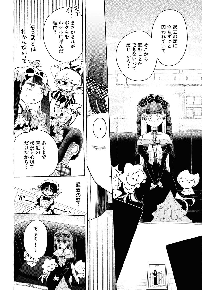 Lost Stella no Taizaisha-tachi Chapter 12 18ページ