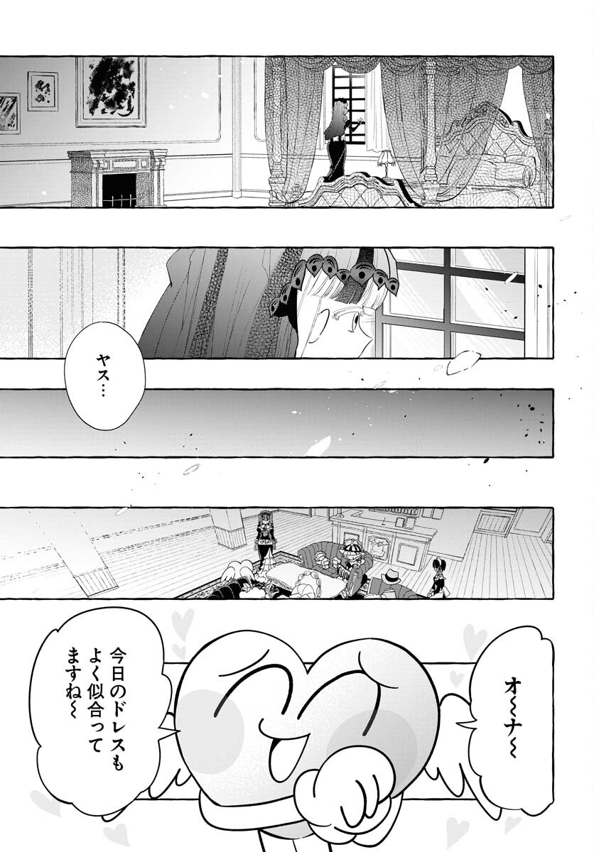 Lost Stella no Taizaisha-tachi Chapter 12 3ページ