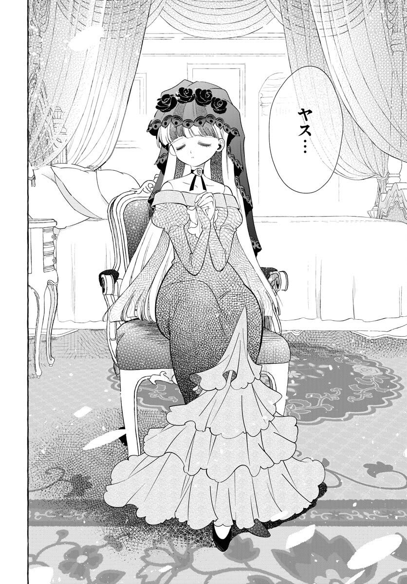 Lost Stella no Taizaisha-tachi Chapter 12 24ページ