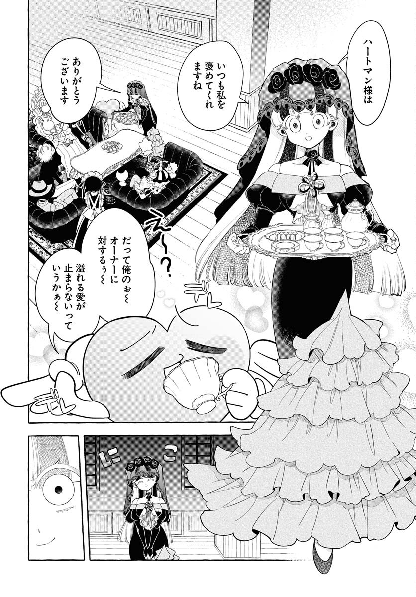 Lost Stella no Taizaisha-tachi Chapter 12 4ページ