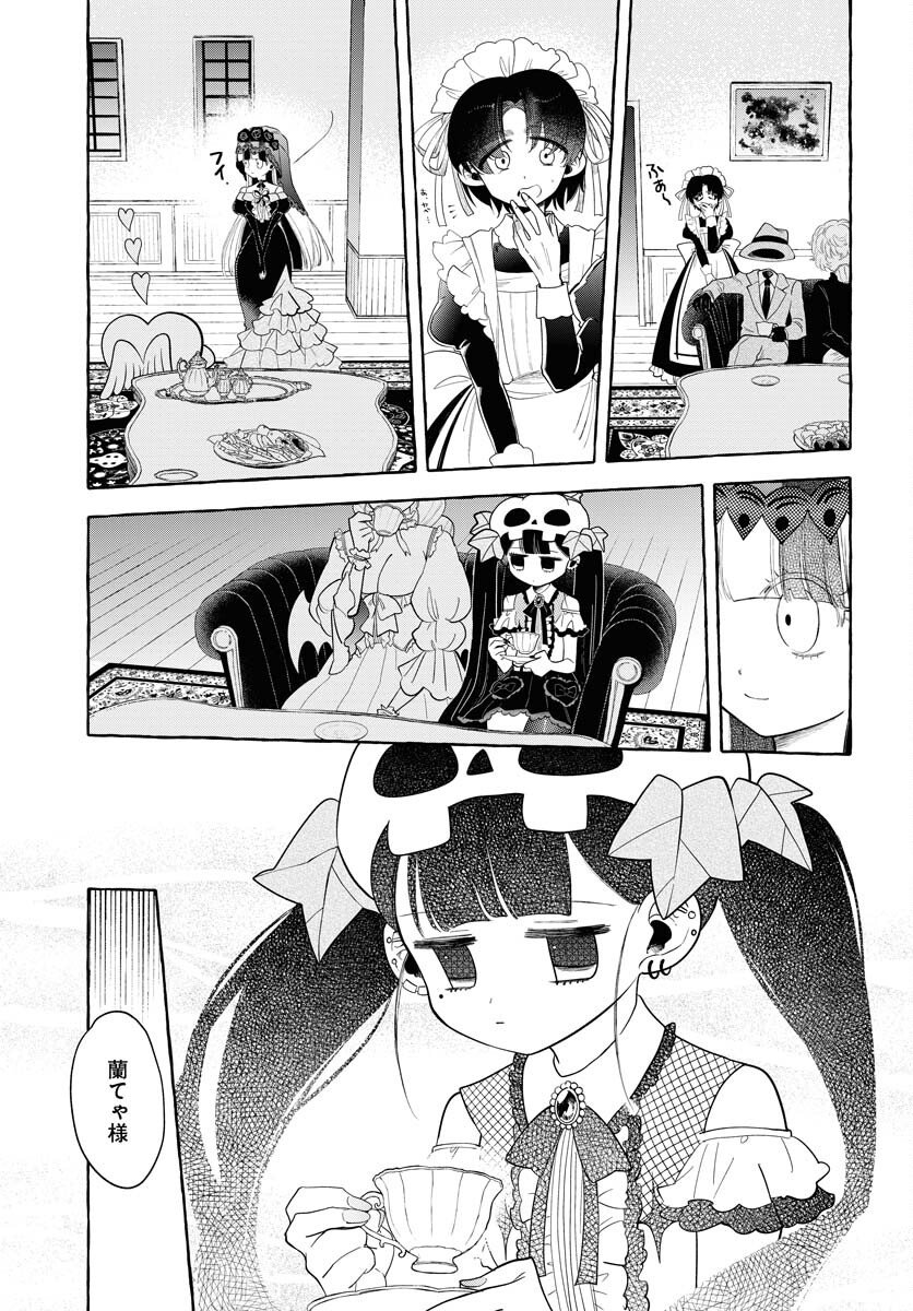Lost Stella no Taizaisha-tachi Chapter 12 5ページ