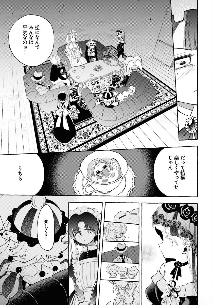 Lost Stella no Taizaisha-tachi Chapter 12 7ページ