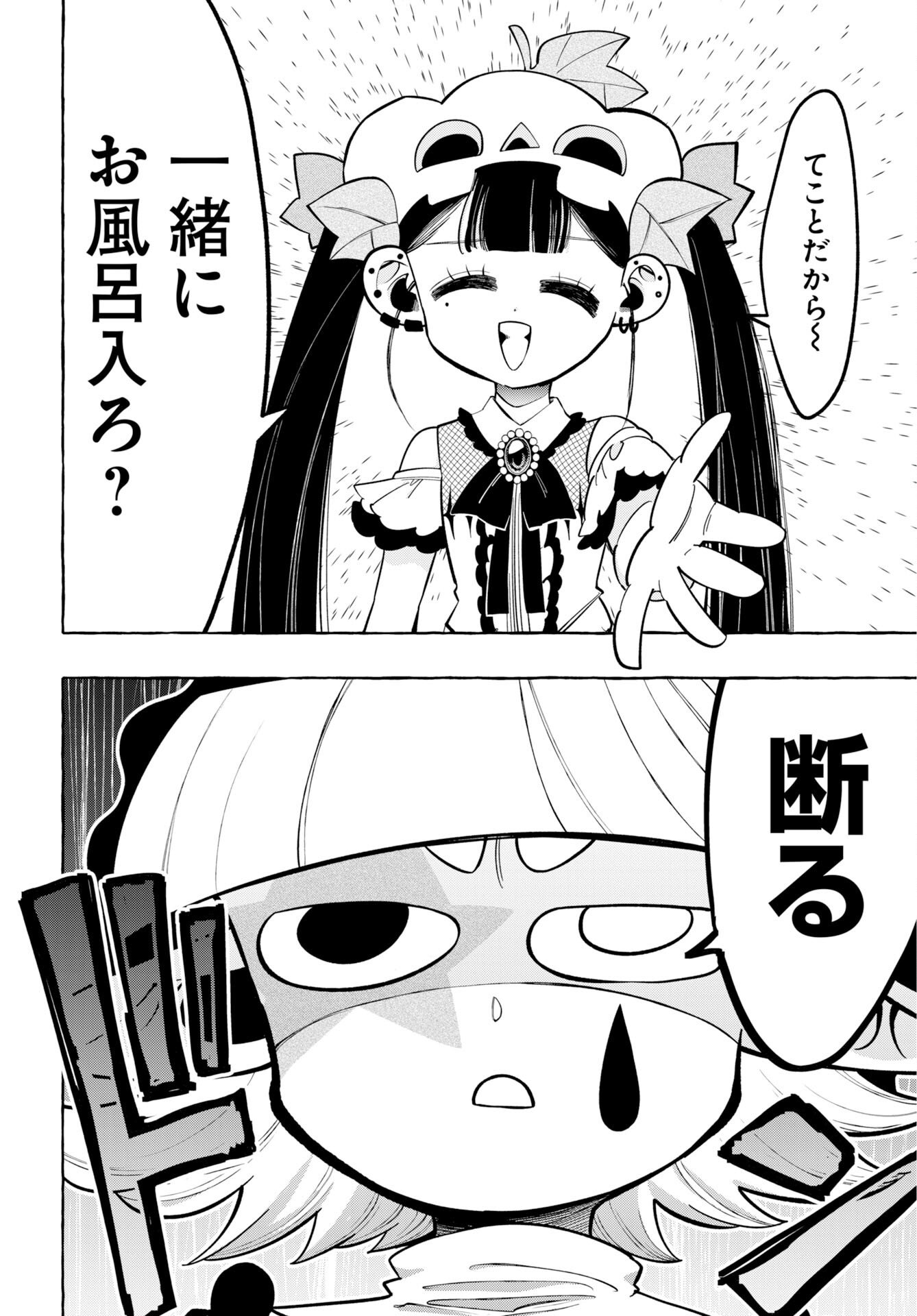 Lost Stella no Taizaisha-tachi Chapter 13 20ページ