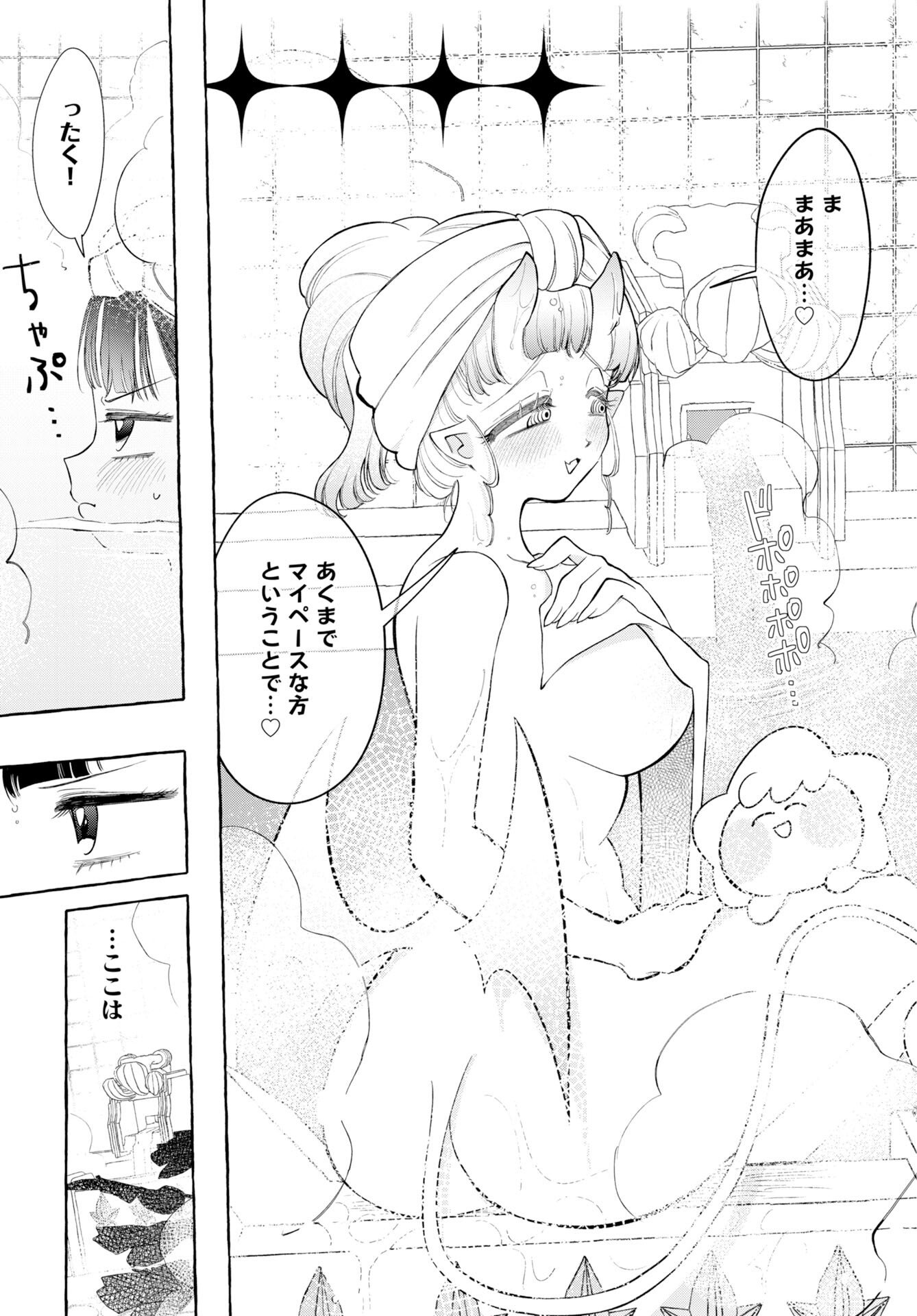 Lost Stella no Taizaisha-tachi Chapter 13 3ページ