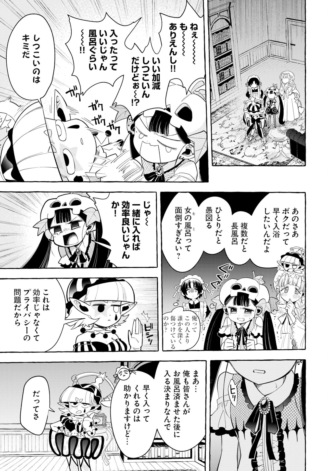 Lost Stella no Taizaisha-tachi Chapter 13 21ページ