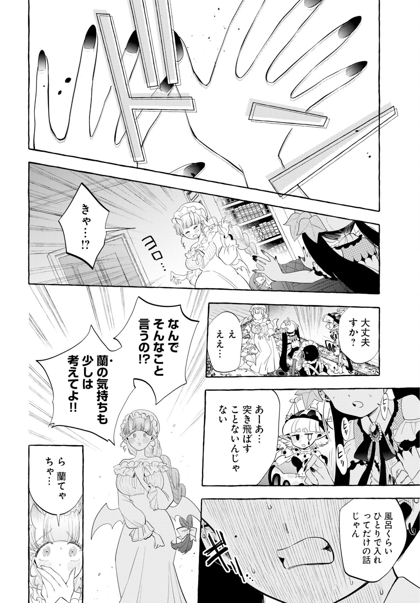 Lost Stella no Taizaisha-tachi Chapter 13 26ページ