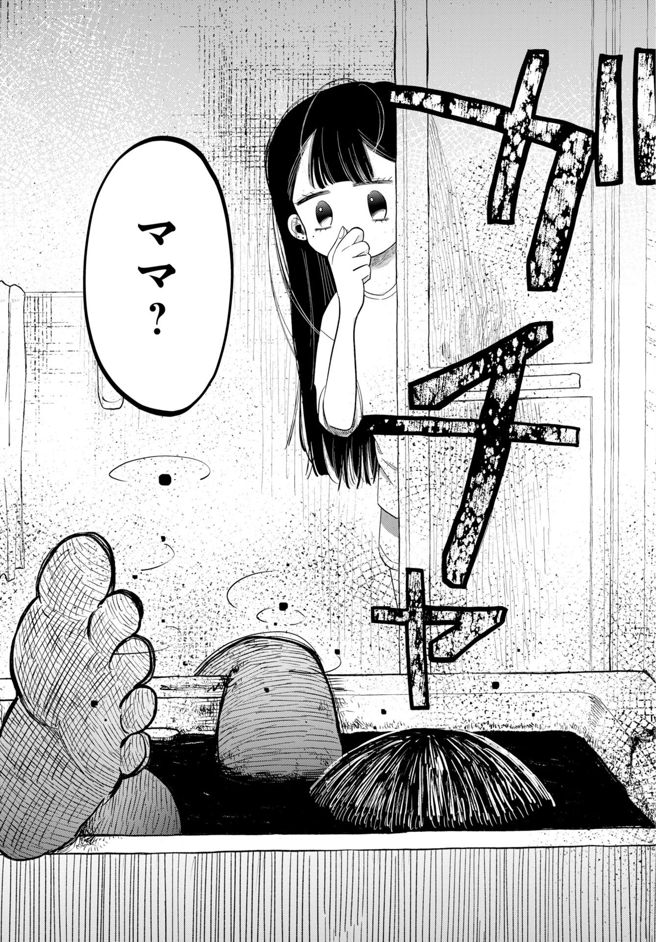 Lost Stella no Taizaisha-tachi Chapter 14 12ページ