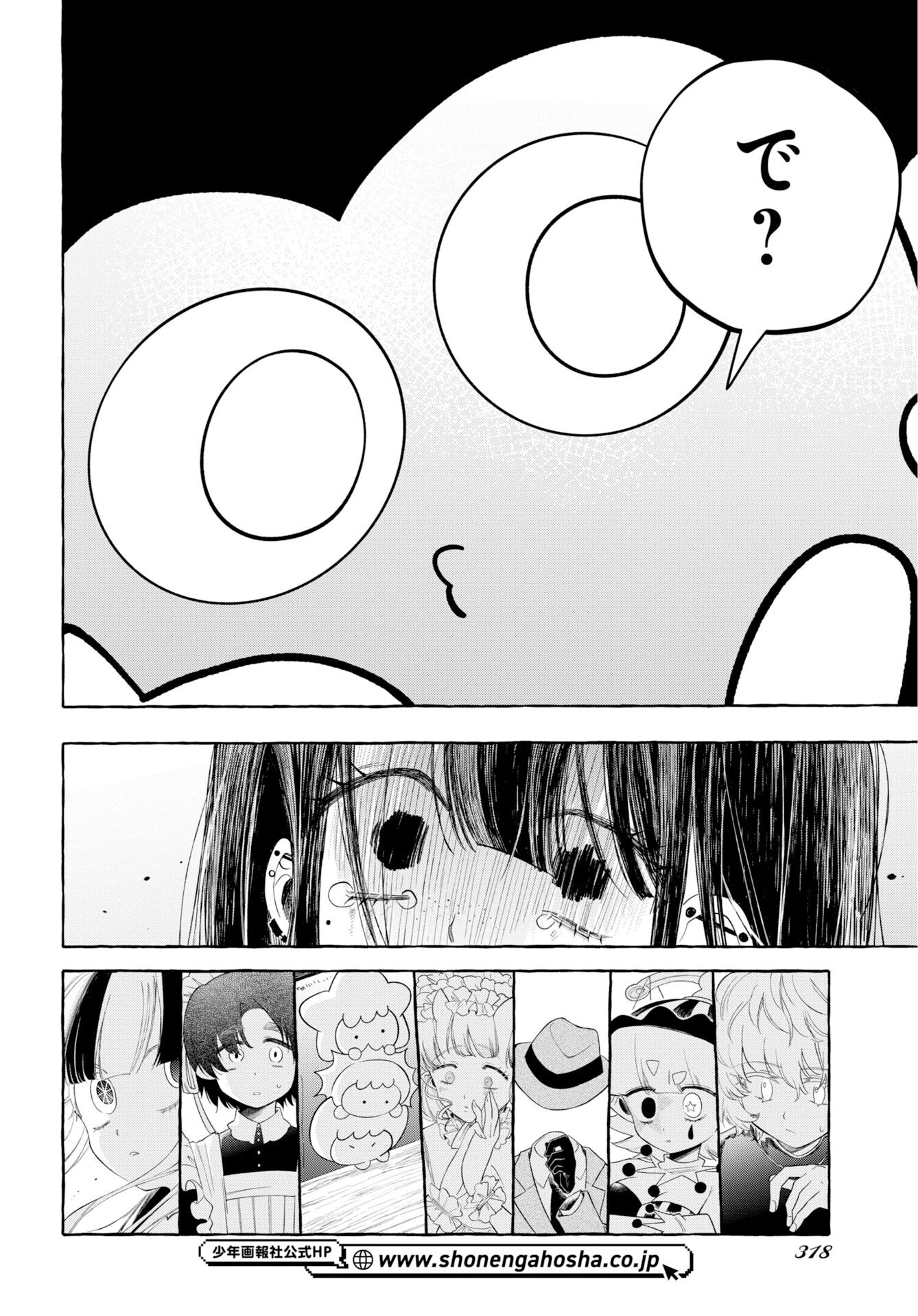 Lost Stella no Taizaisha-tachi Chapter 14 16ページ