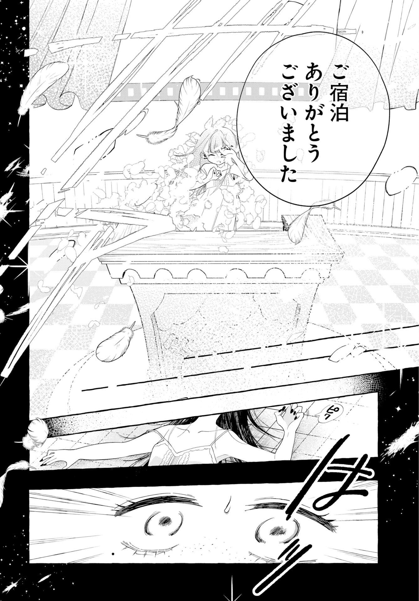 Lost Stella no Taizaisha-tachi Chapter 14 22ページ