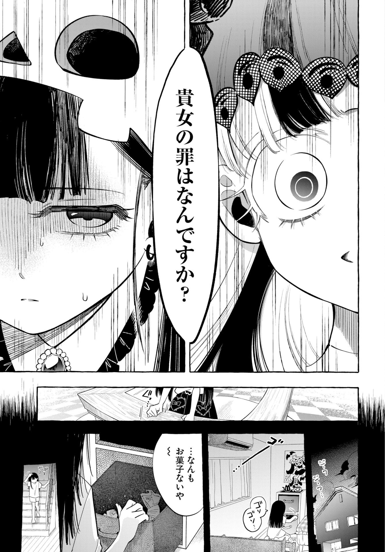 Lost Stella no Taizaisha-tachi Chapter 14 5ページ