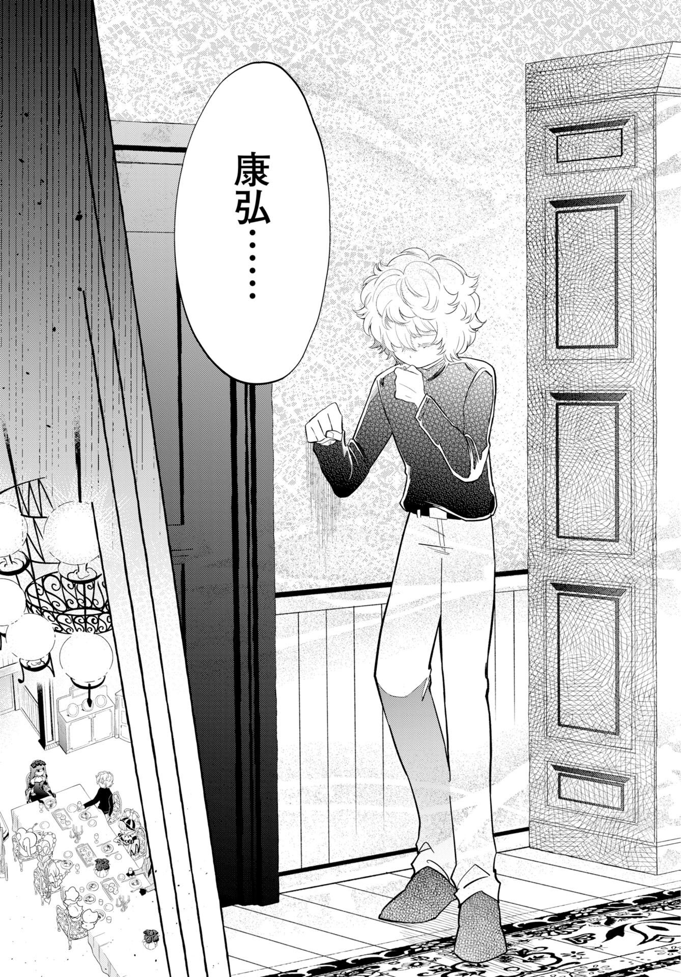 Lost Stella no Taizaisha-tachi Chapter 15 13ページ