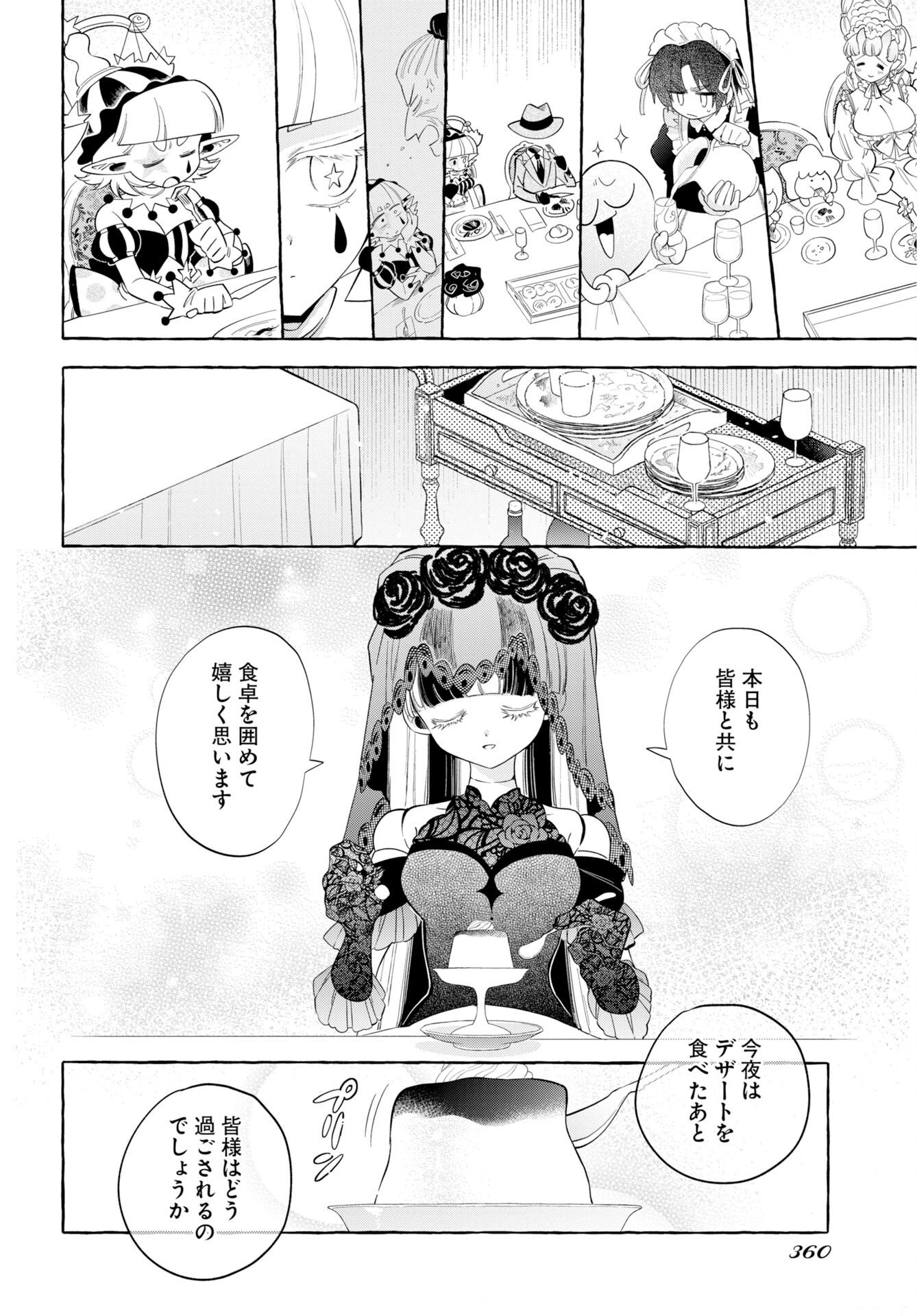Lost Stella no Taizaisha-tachi Chapter 15 14ページ
