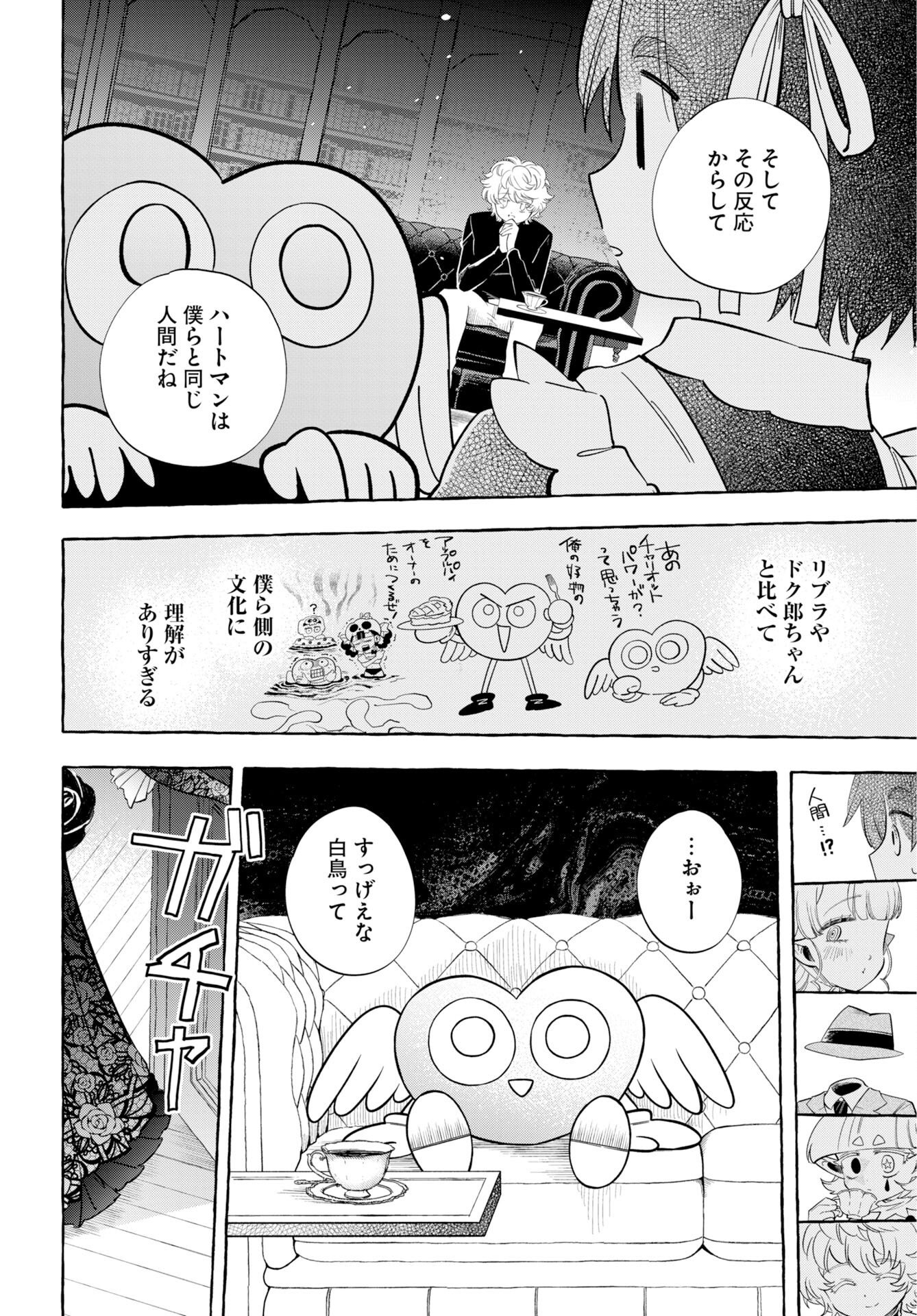 Lost Stella no Taizaisha-tachi Chapter 15 8ページ