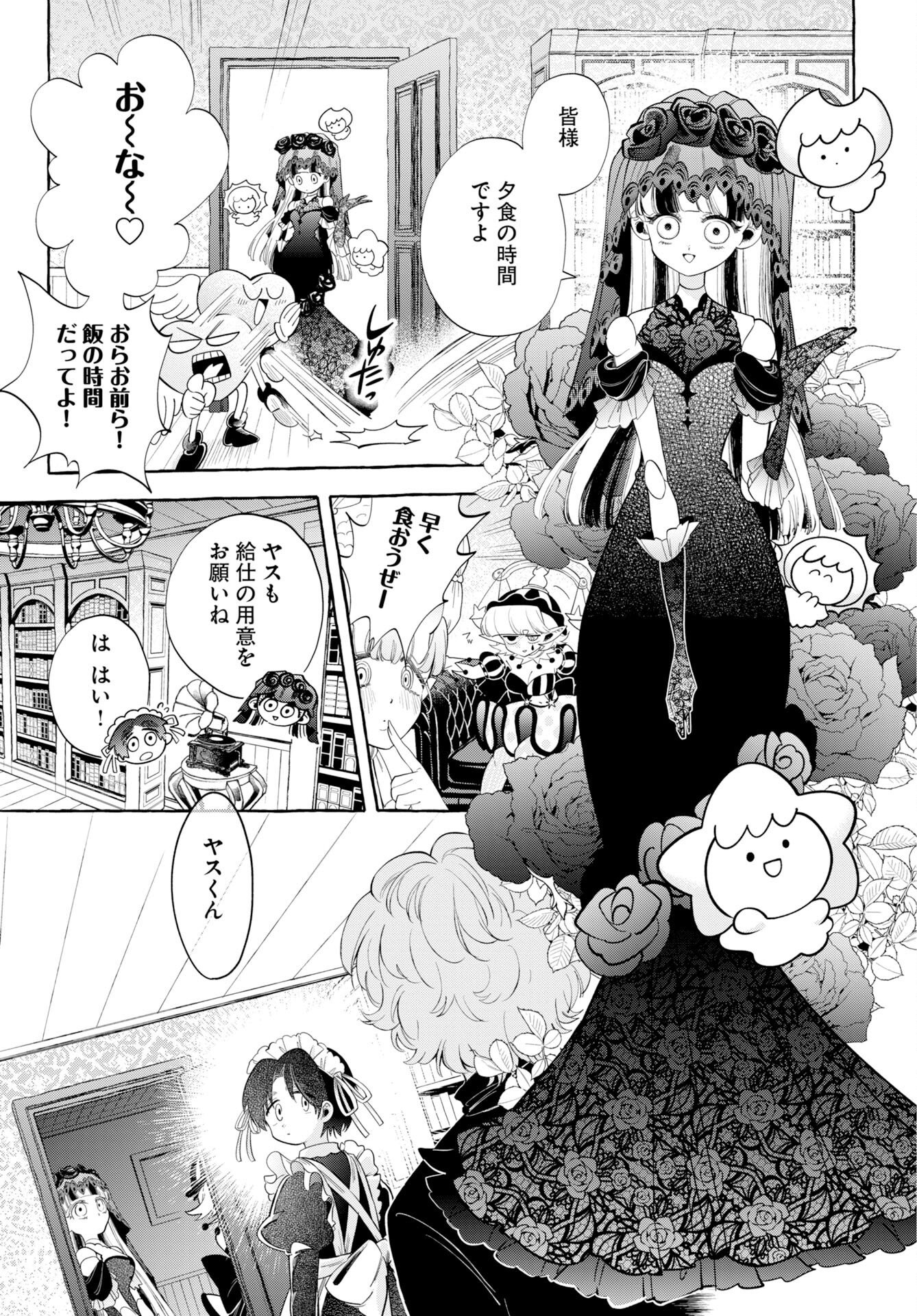 Lost Stella no Taizaisha-tachi Chapter 15 9ページ
