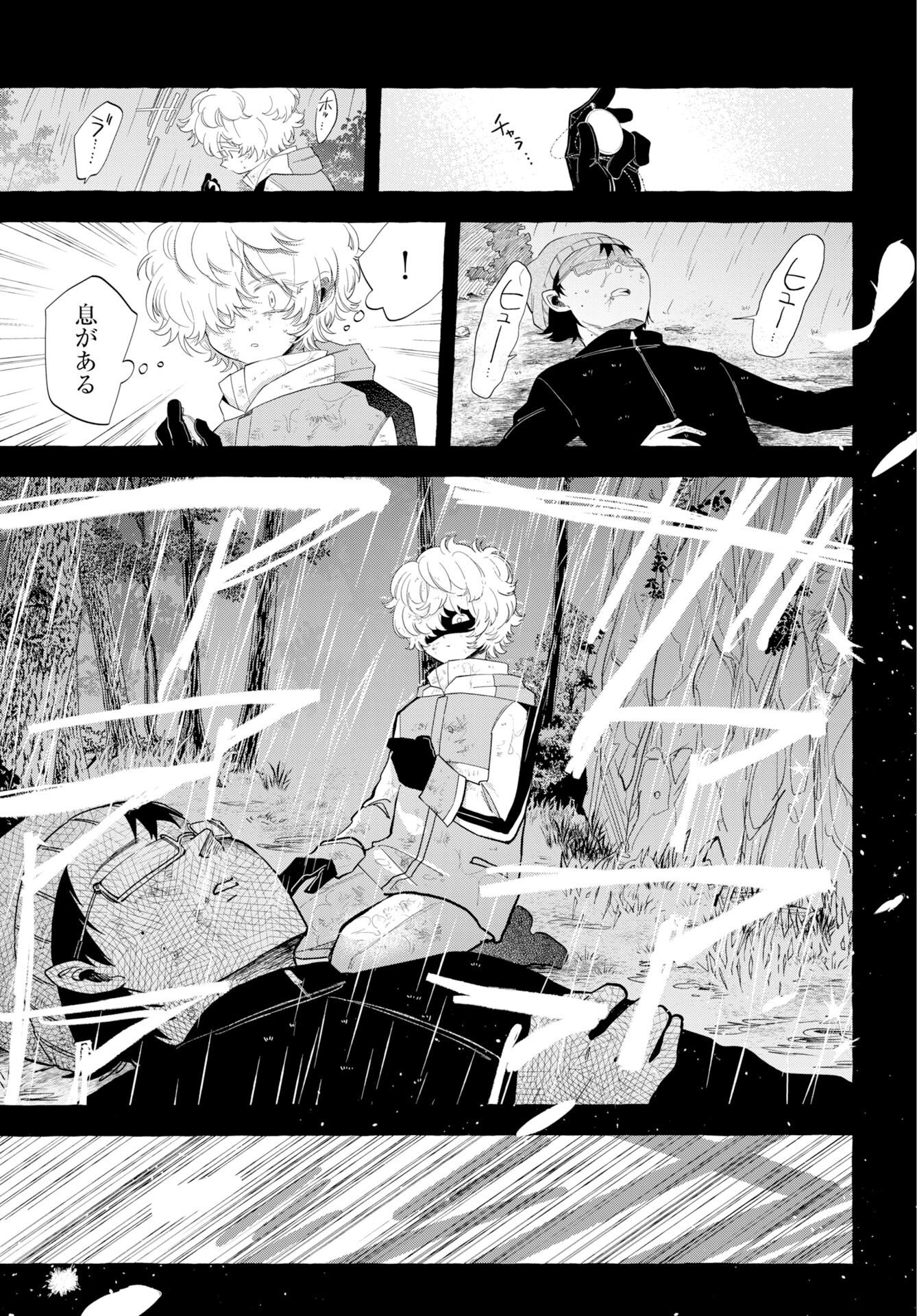 Lost Stella no Taizaisha-tachi Chapter 16 19ページ