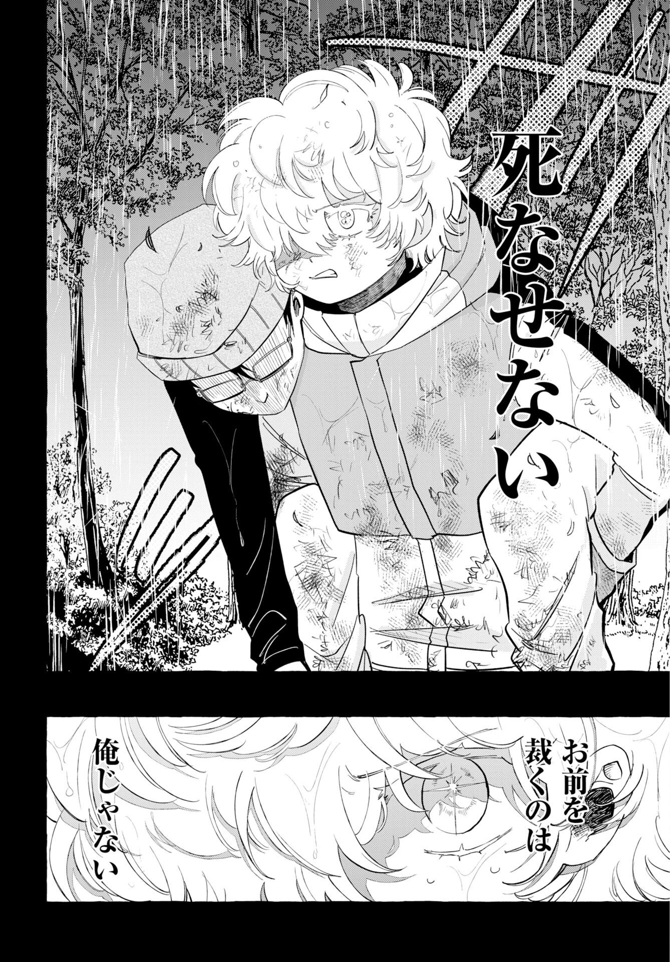 Lost Stella no Taizaisha-tachi Chapter 16 20ページ