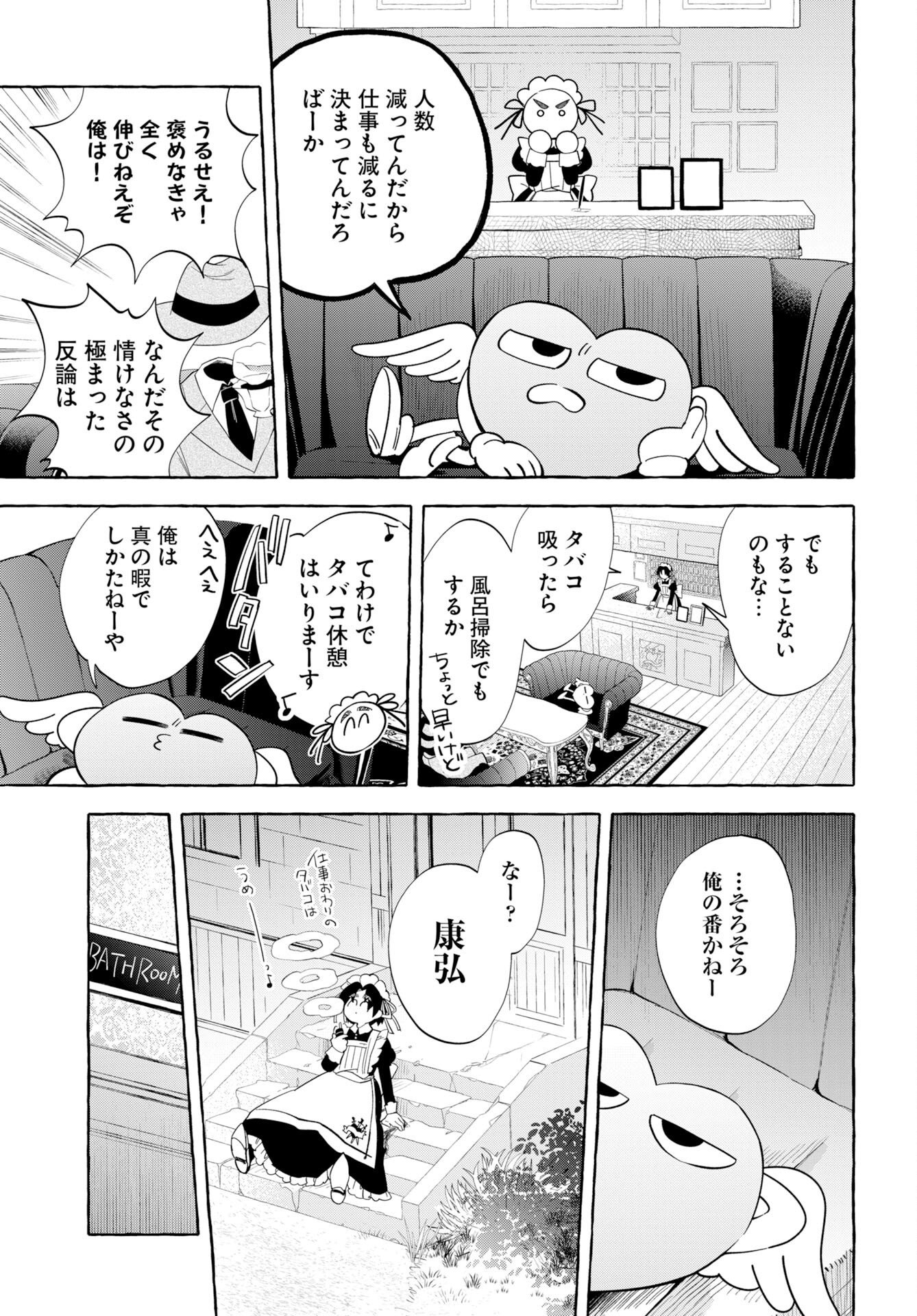 Lost Stella no Taizaisha-tachi Chapter 16 25ページ