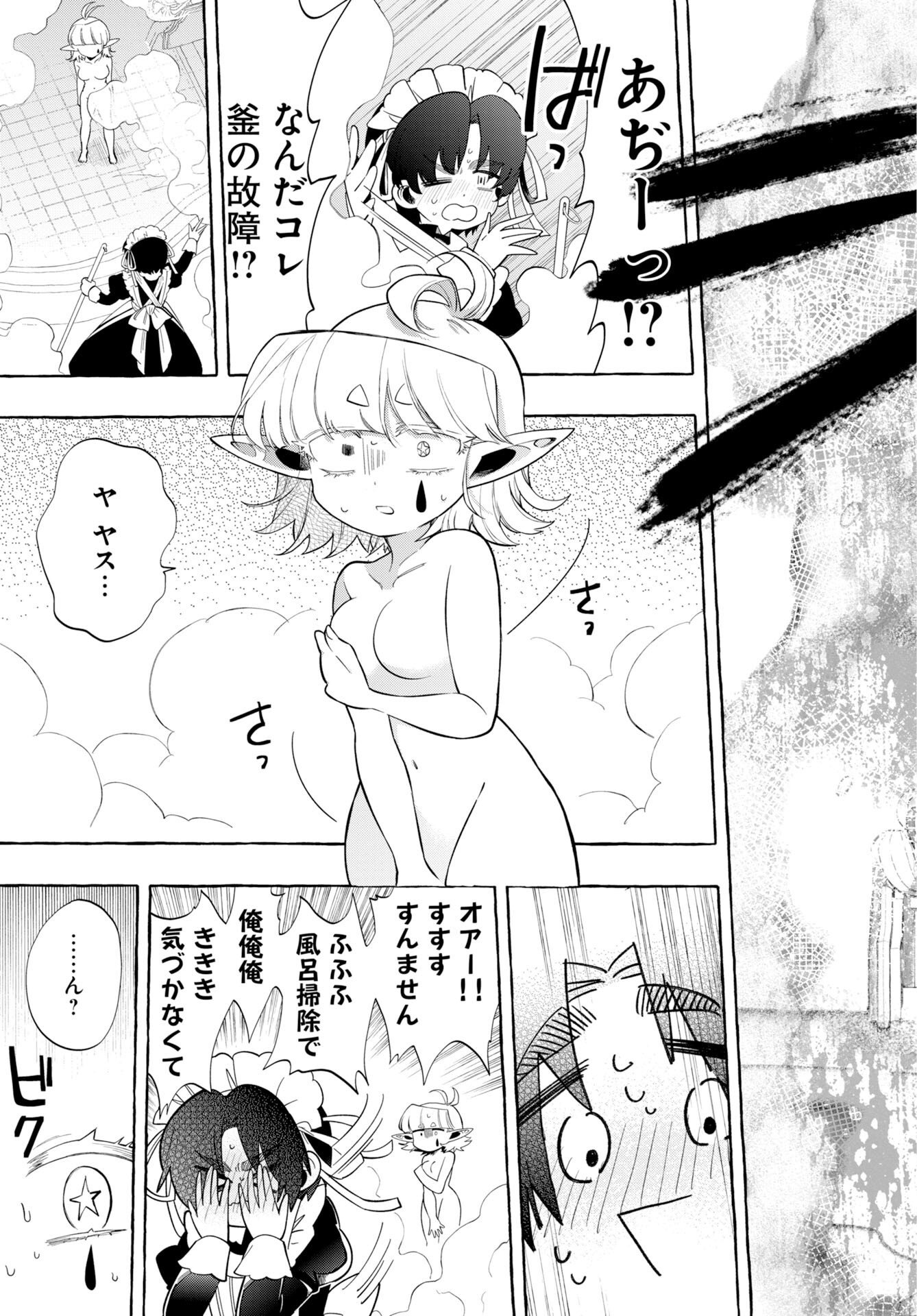 Lost Stella no Taizaisha-tachi Chapter 16 29ページ