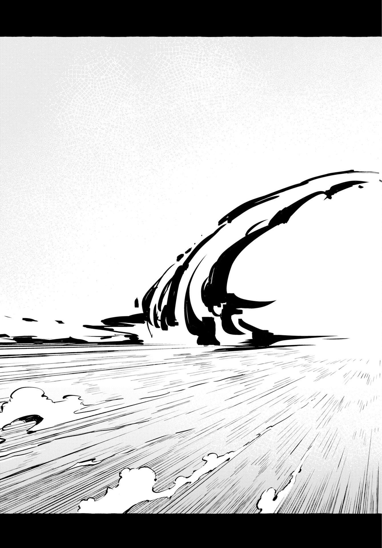 Lost Stella no Taizaisha-tachi Chapter 17 25ページ